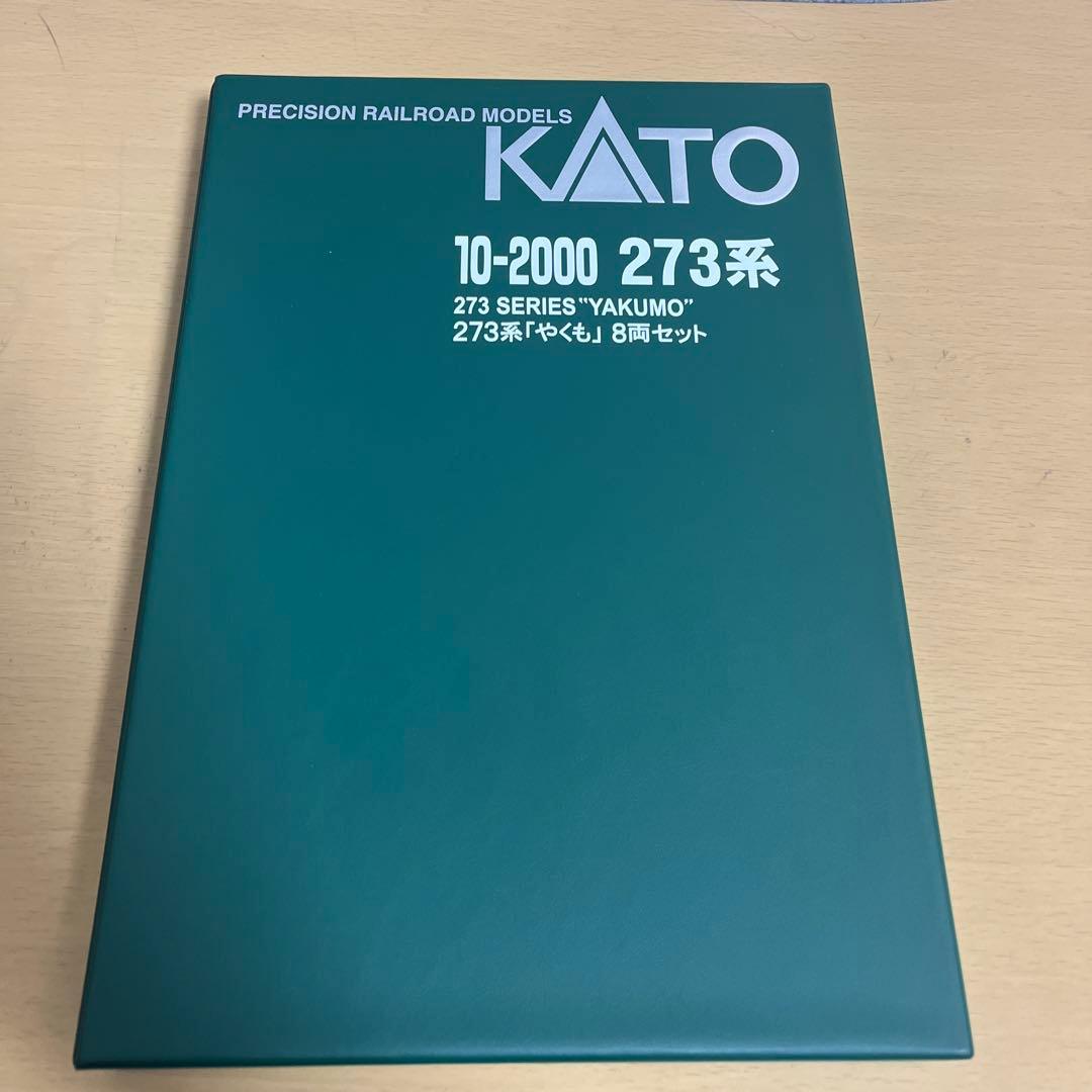 KATO 273系 やくも 8両セット Nゲージ