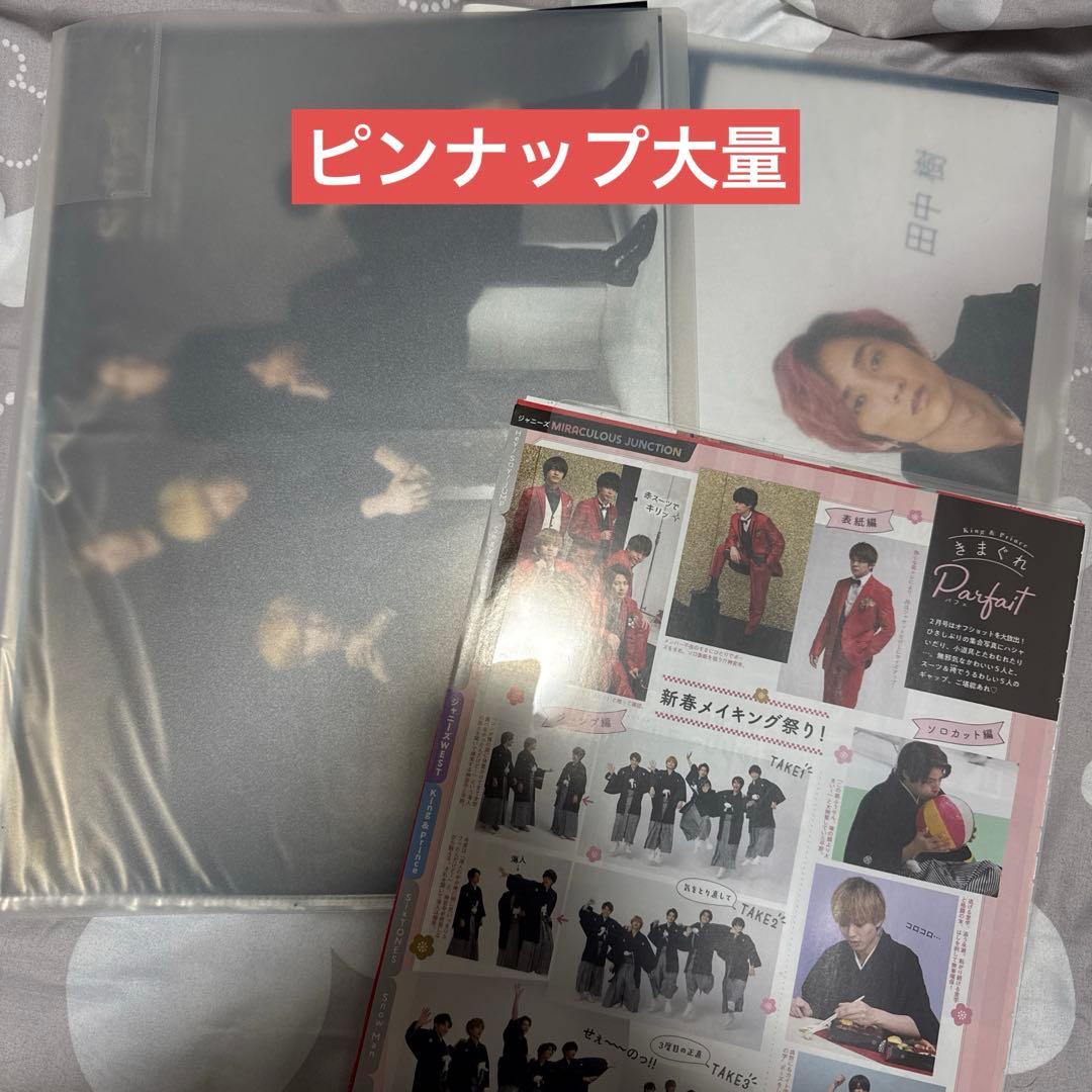 SixTONES 雑誌 切り抜き 大量