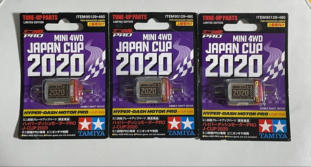 ミニ四駆 ハイパーダッシュモーター 2020②