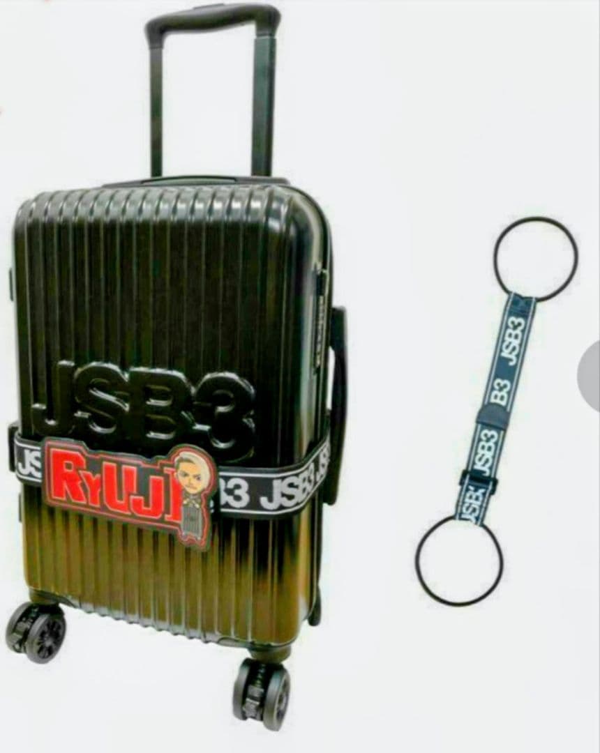 キャリーケース　今市隆二