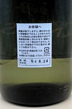 泡盛　山川酒造　珊瑚礁　４３度３１年古酒