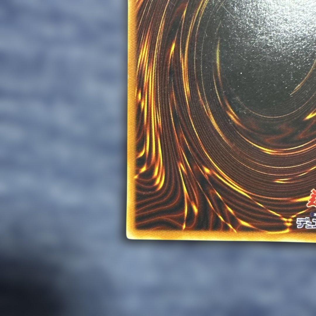 遊戯王 青眼の白龍 ウルトラ LB-01【2期】　美品