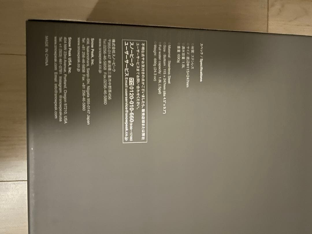 スノーピーク　　クラシックケトル　1.8