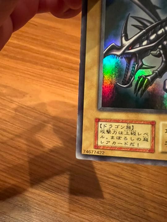 遊戯王 真紅眼の黒竜　初期　など　期間限定値引致します！