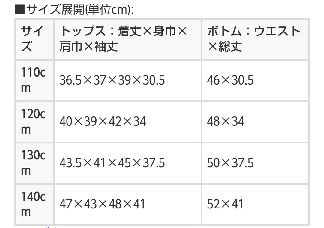 《新品タグ付き》メゾピアノ　ビッグカラークマトレーナー　セットアップ　140