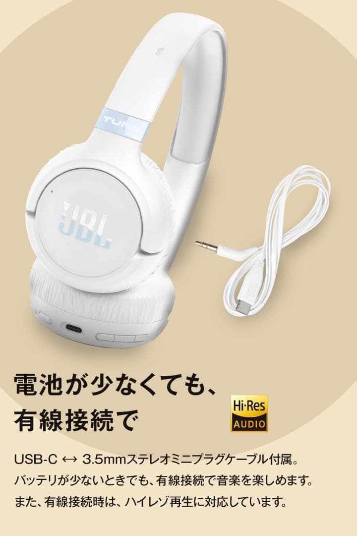 【新品】JBL TUNE 680NC ワイヤレスヘッドホン 黒 有線時ハイレゾ