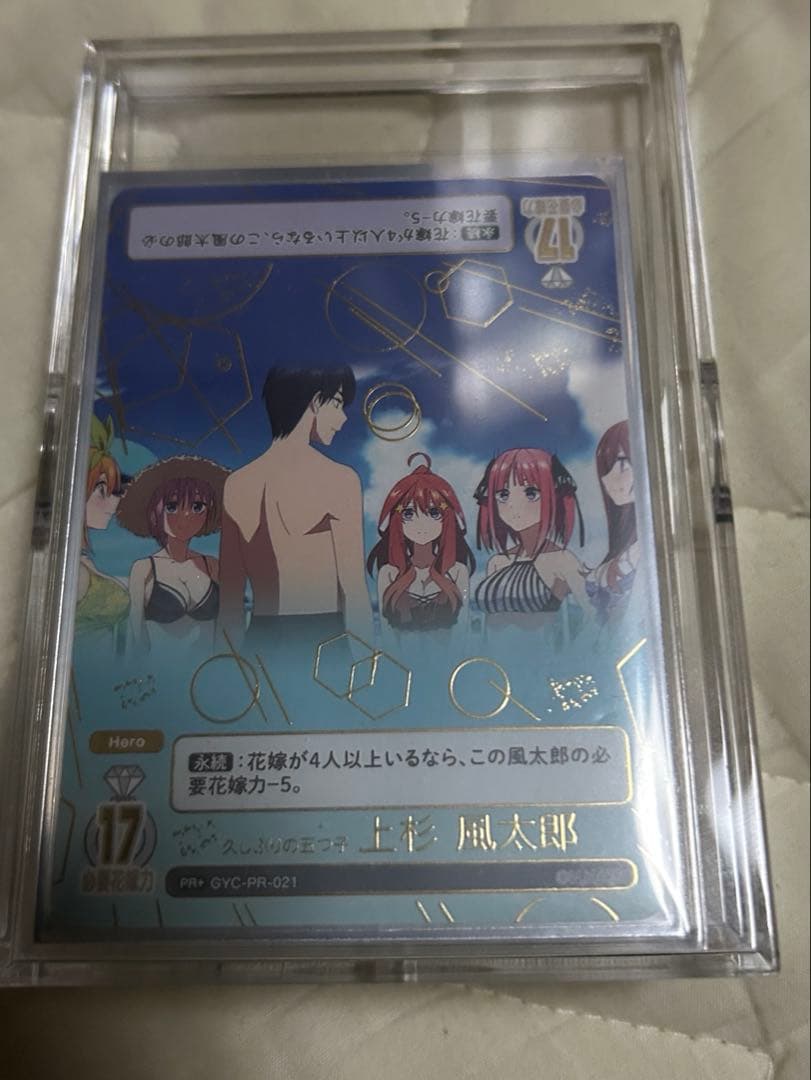 朝*月様 五等分の花嫁 久しぶりの五つ子 上杉風太郎