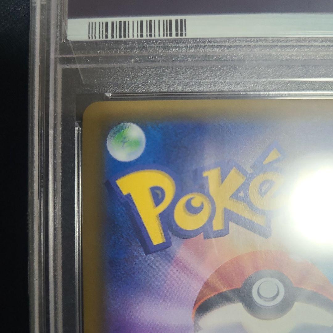 【psa10 】グラジオ SR SM4S 覚醒の勇者 055/050