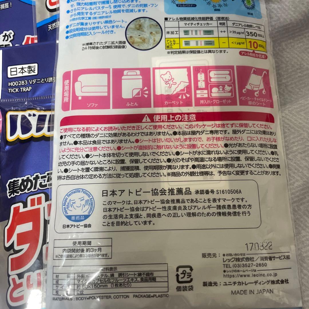 レック バルサン ダニ捕りシート S (1~1.5畳用) 2枚入✖️7個