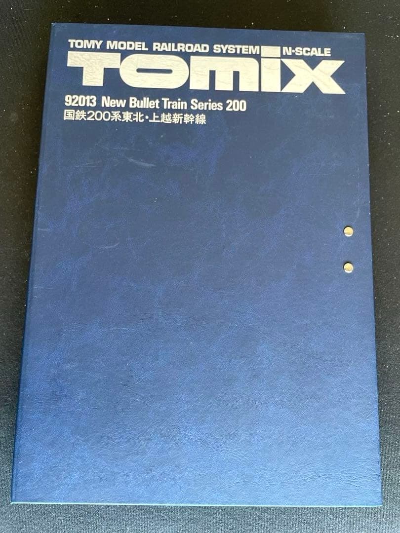国鉄200系東北上越新幹線　TOMIX。
