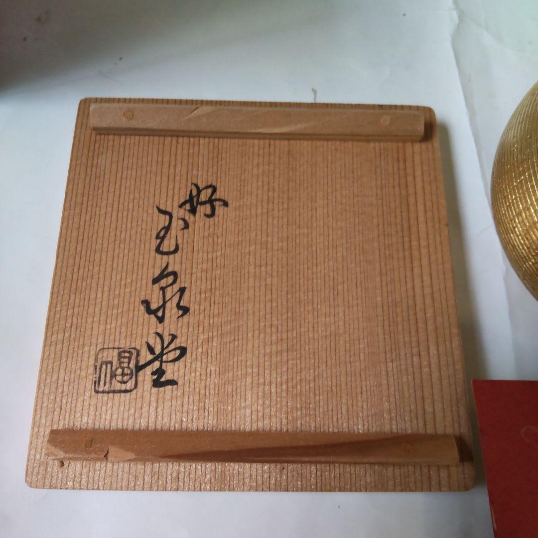千成金瓢箪 豊太閤縁起 菓子器 煙草入 好 玉泉堂 福井圀雄 共箱 漆器 新品