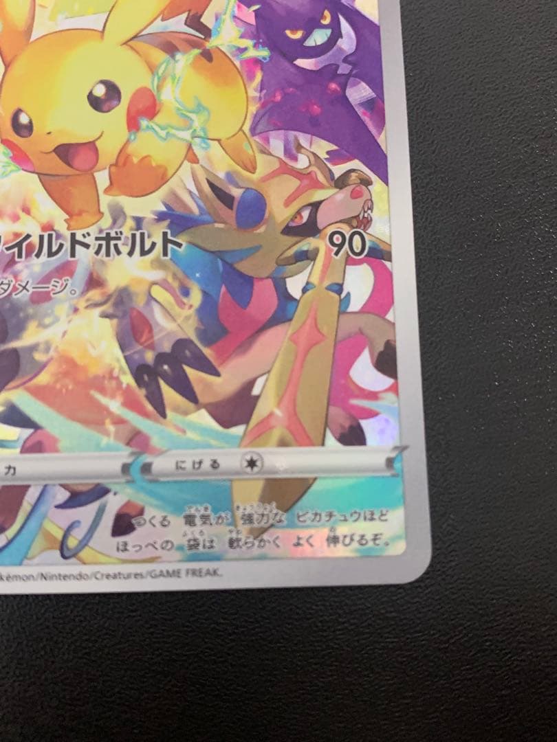 ピカチュウ：プレシャス コレクターボックス ソード&シールド PROMO S-…