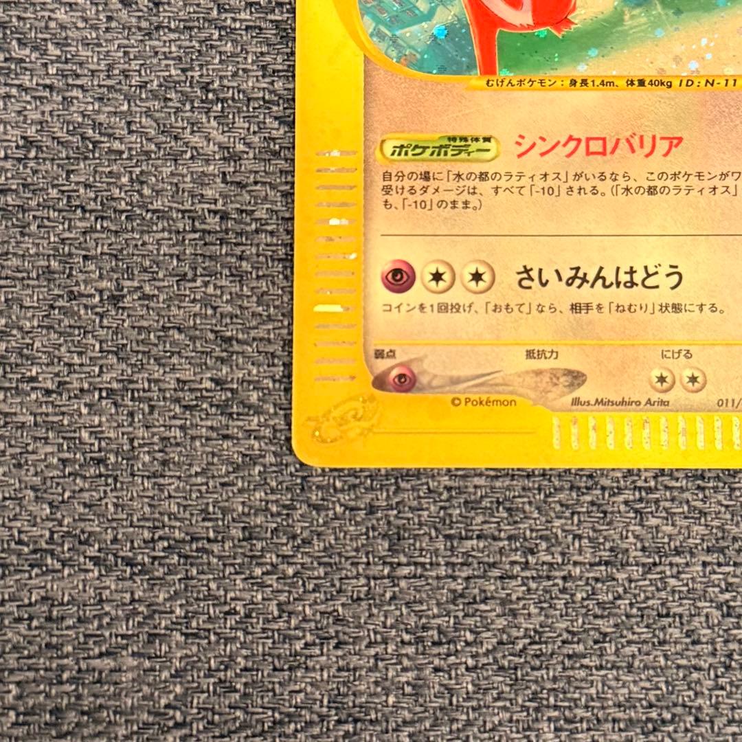 水の都のラティアス 劇場限定VSパック 011/018