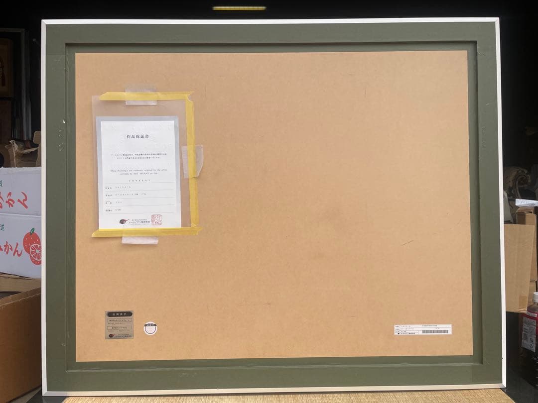 真作保証シムシメール　「ピースオンアース」 限定NO. 6/195 保証書付き