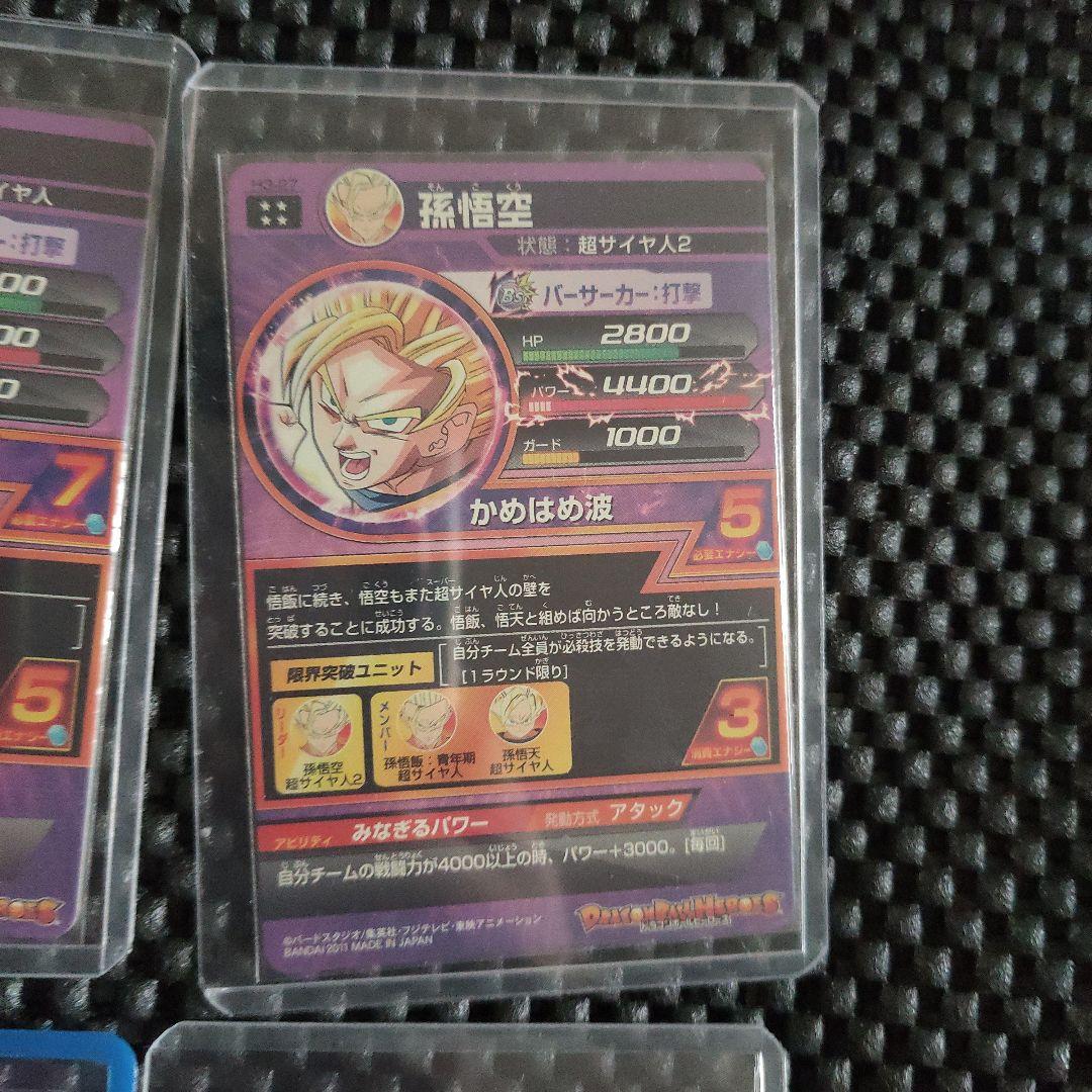 スーパードラゴンボールヒーローズ旧弾まとめ売り