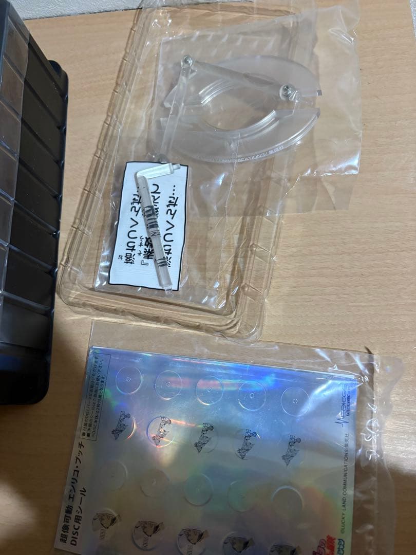 超像可動 ジョジョの奇妙な冒険 ストーンオーシャン エンリコ・プッチ 限定版