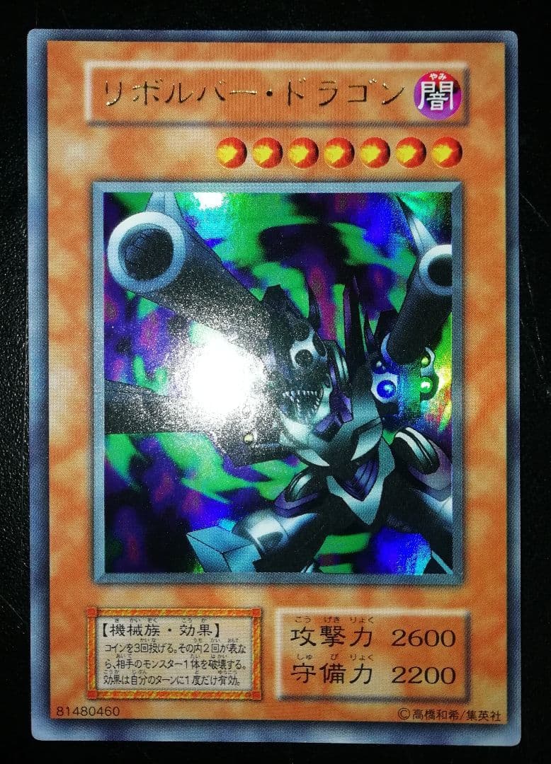 遊戯王　初期カード　ブラックマジシャン