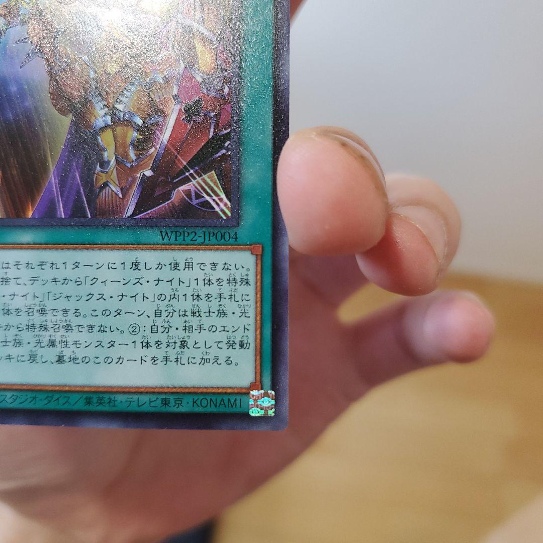 遊戯王　ジョーカーズストレート　スーパー　美品　パック閉じエラー　貴重