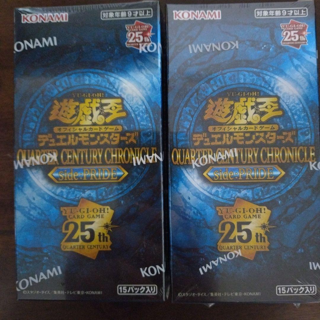 遊戯王 QUARTER CENTURY PRIDE シュリンク付き 2box