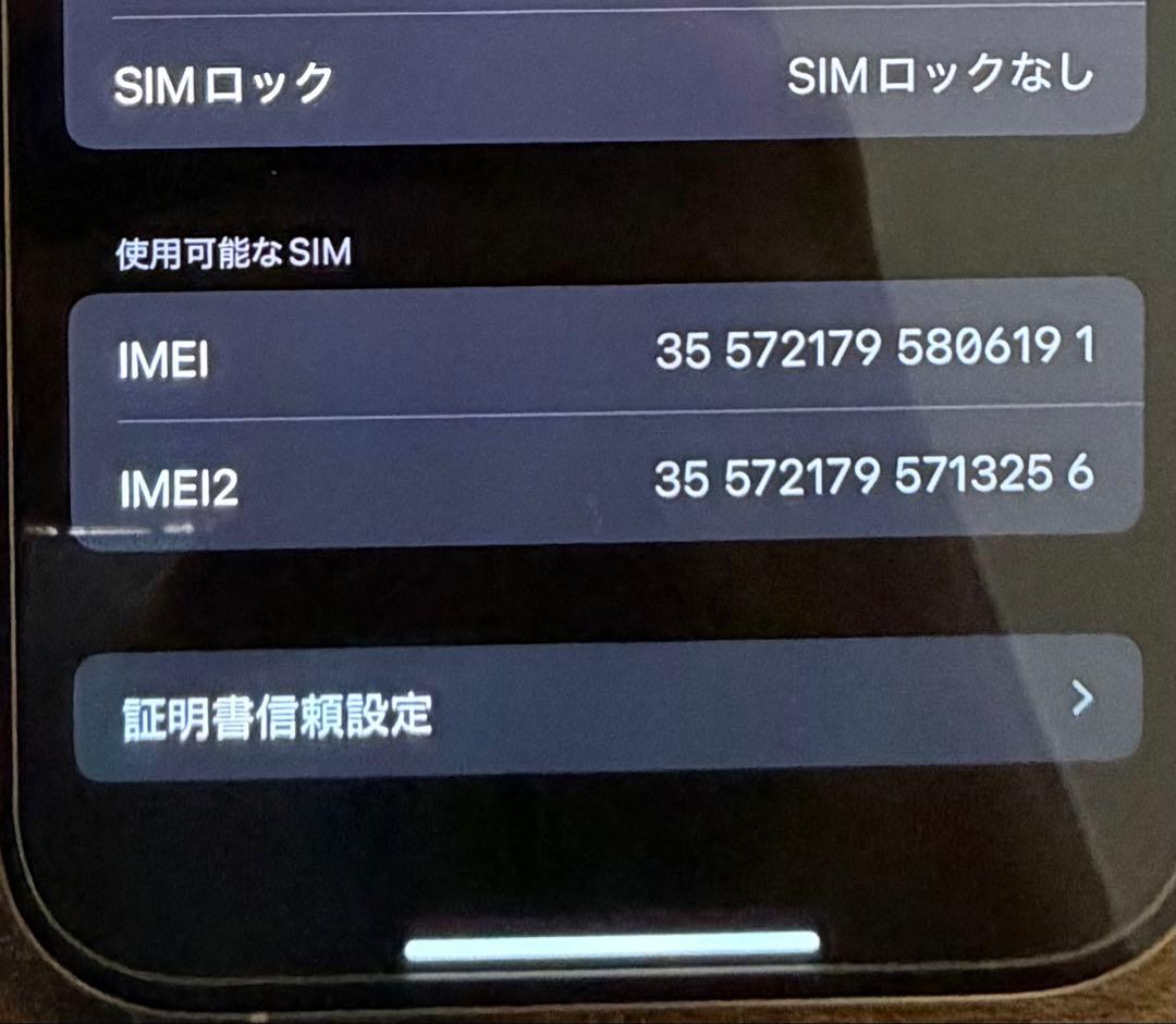 iPhone 15 Pro 256GB 本体+箱+付属品