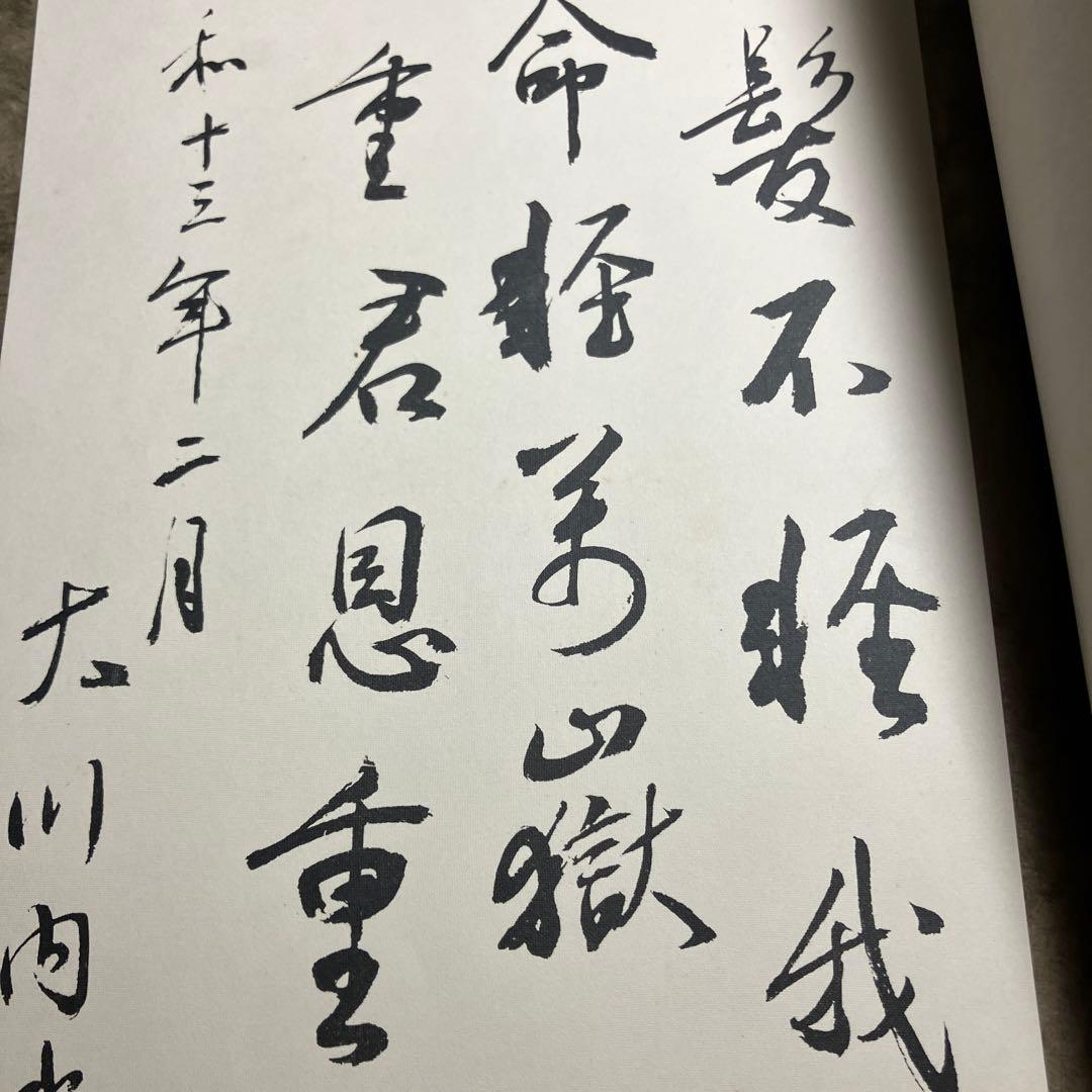 必勝旗　日本軍　支那事変　古書　戦時資料　腹巻き　支那事変写真集　海の護り　戦争