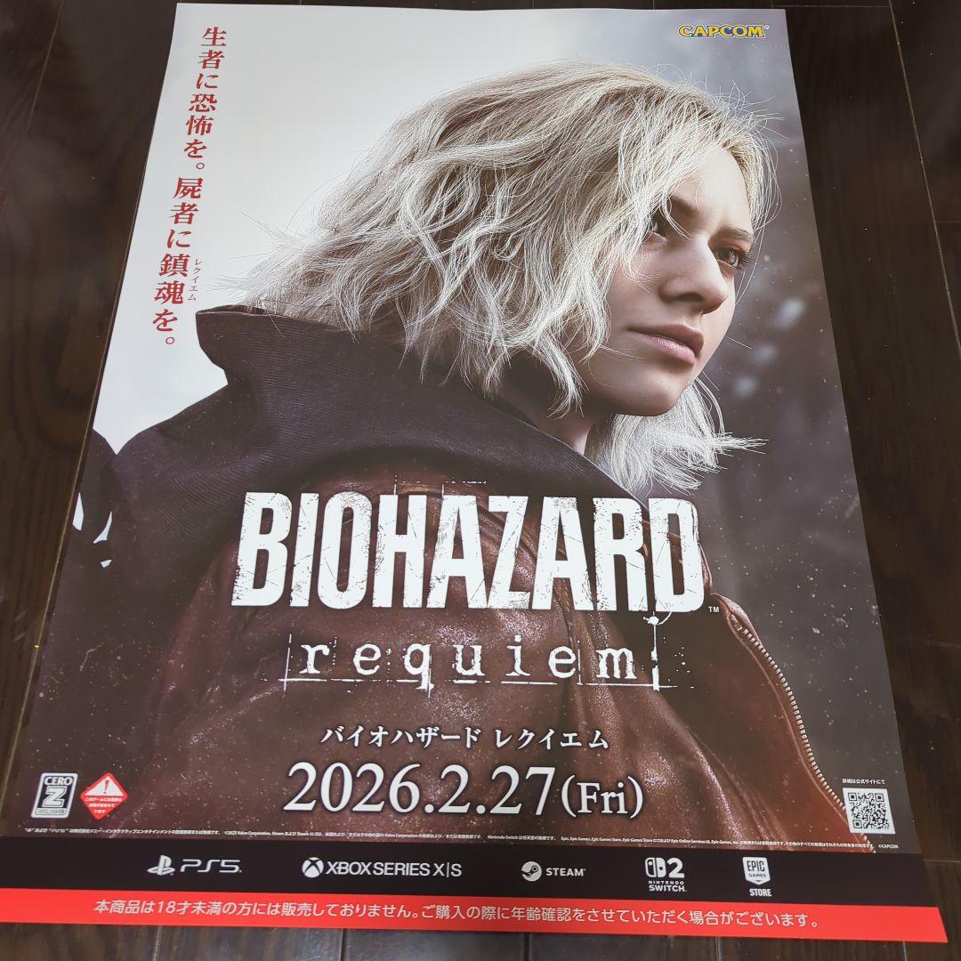 バイオハザードレクイエムポスター