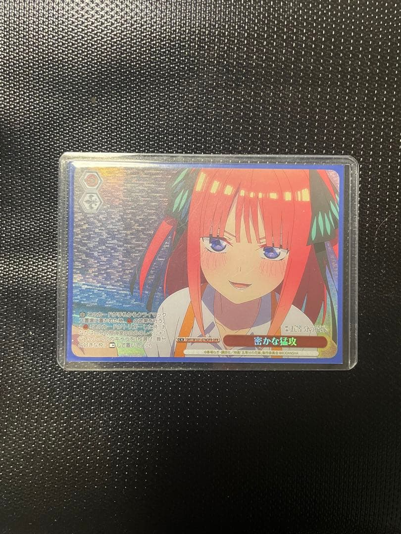 【ヴァイス】五等分の花嫁　密かな猛攻ofr