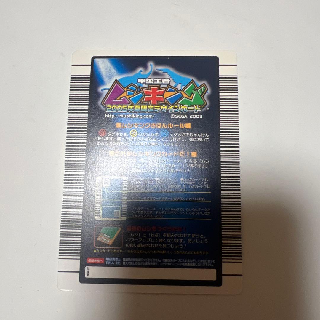 初期ムシキングカードまとめ売りセット