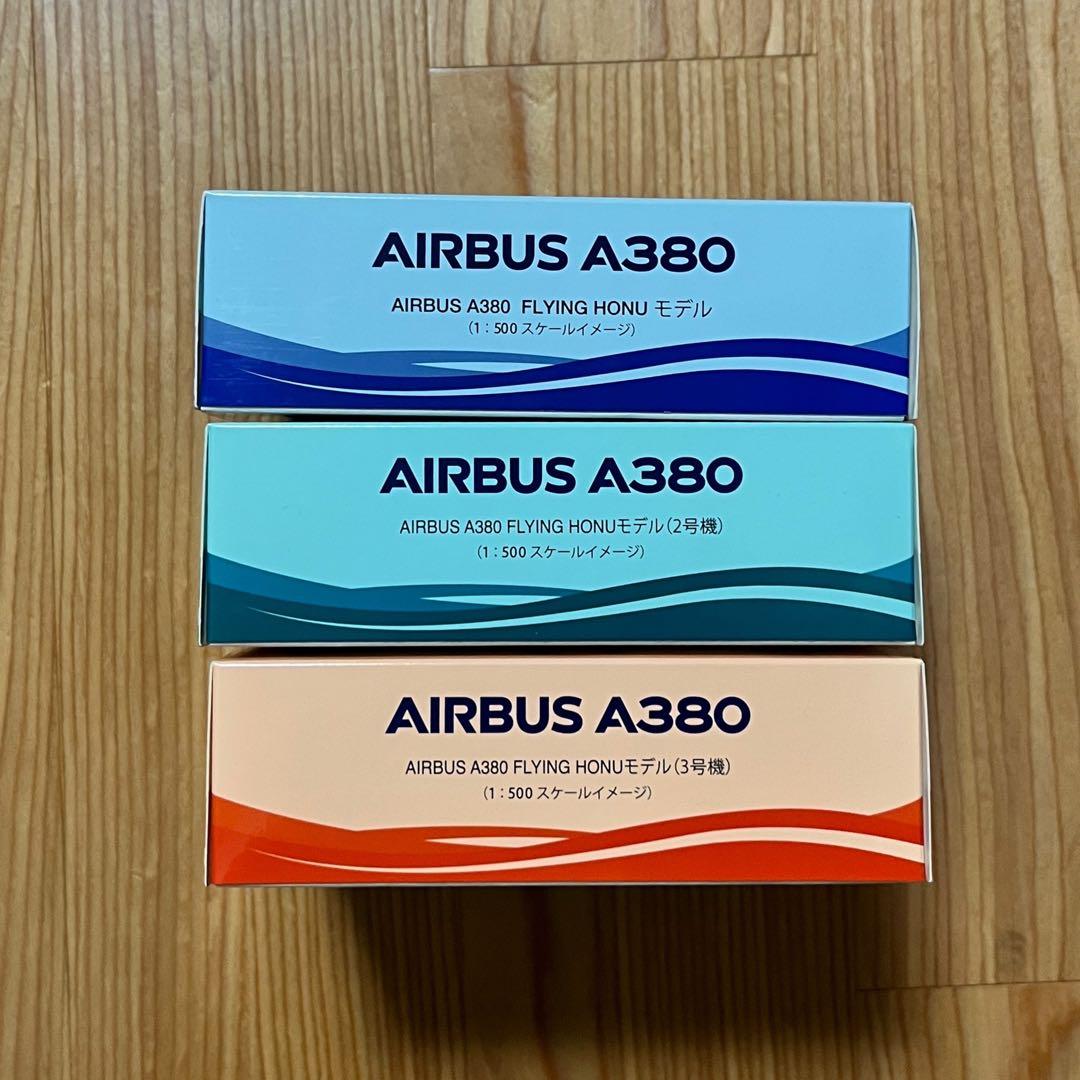 【機内販売限定】 ANA フライングホヌ 1・2・3号機 3体セット ハワイ