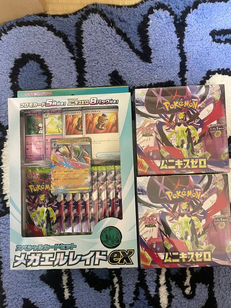 メガエルレイドEXスペシャルセットとムニキスゼロBOX2シュリンク有