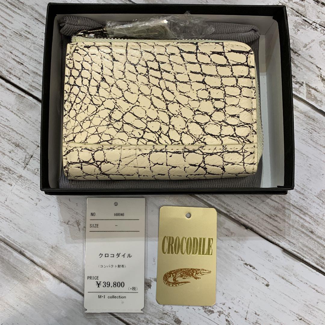 バニラクロコ・目地染・クロコダイル財布・L字型・コンパクト財布・ワニ革・鰐革