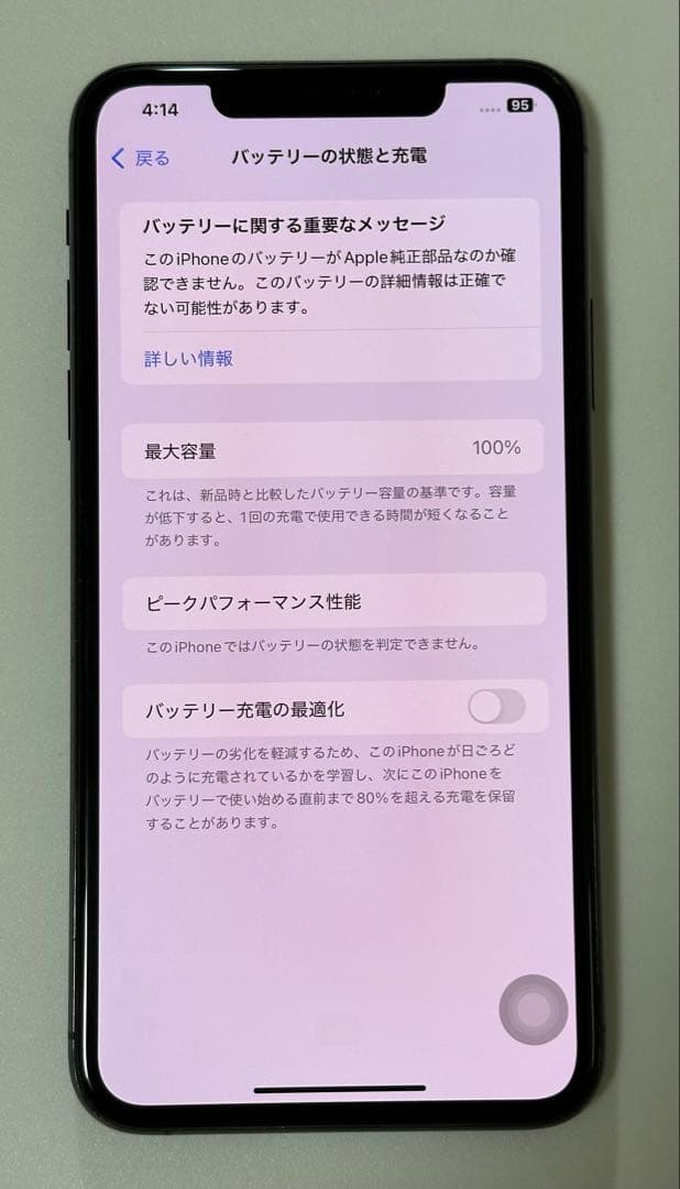iPhone 11 Pro Max 64GB ミッドナイトグリーン SIMフリー