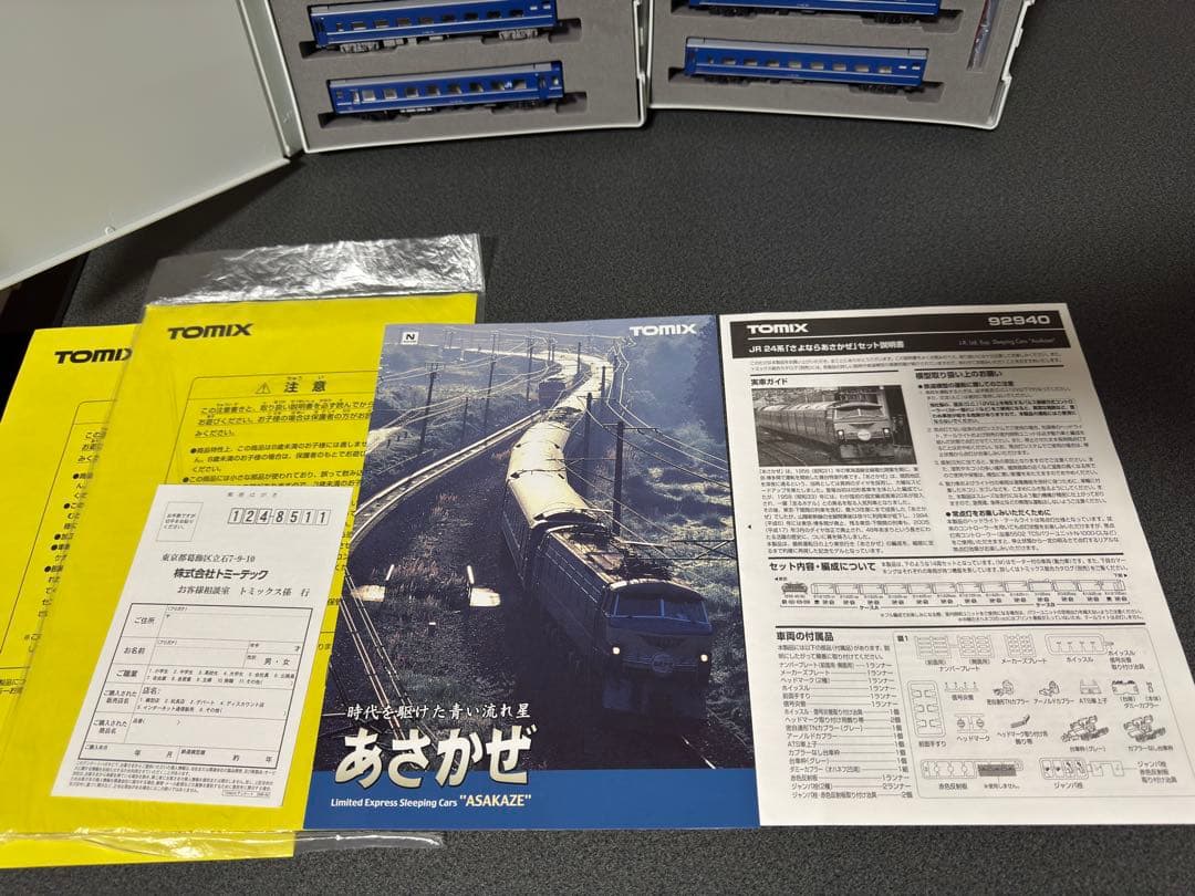 TOMIX 92940 さよならあさかぜセット 客車のみ