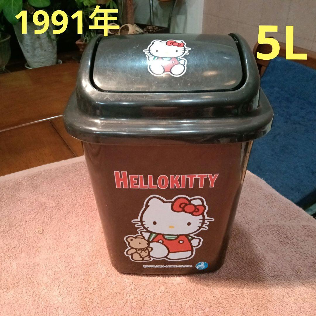 レア 1991年　サンリオ　ハローキティ　スウィングトラッシュ ダストボックス