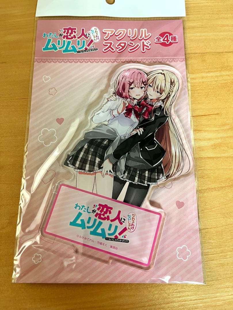 わたしが恋人になれるわけないじゃん、ムリムリ！　わたなれPOPUPグッズセット