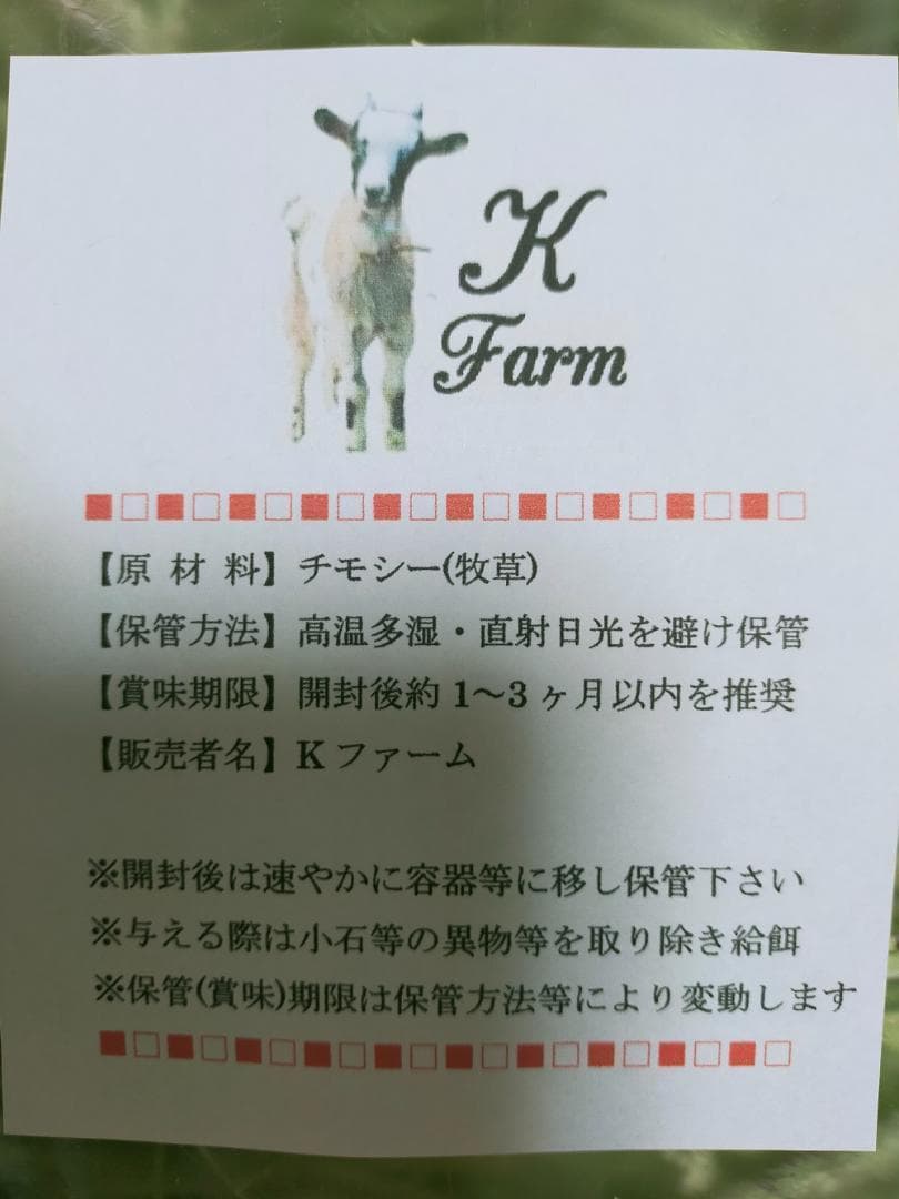 【12/30まで】US産 チモシー 50kg ２番刈り ソフトSプレミアム