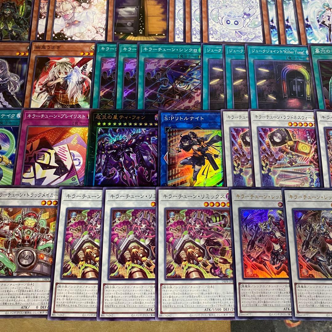 キラーチューン デッキ 遊戯王 本格構築済みデッキ パーツ ロタリー B2B