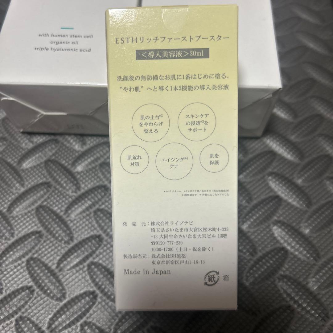 専用様 ESTH ハーブピーリングクレンジング 4個セット 他付属品付き