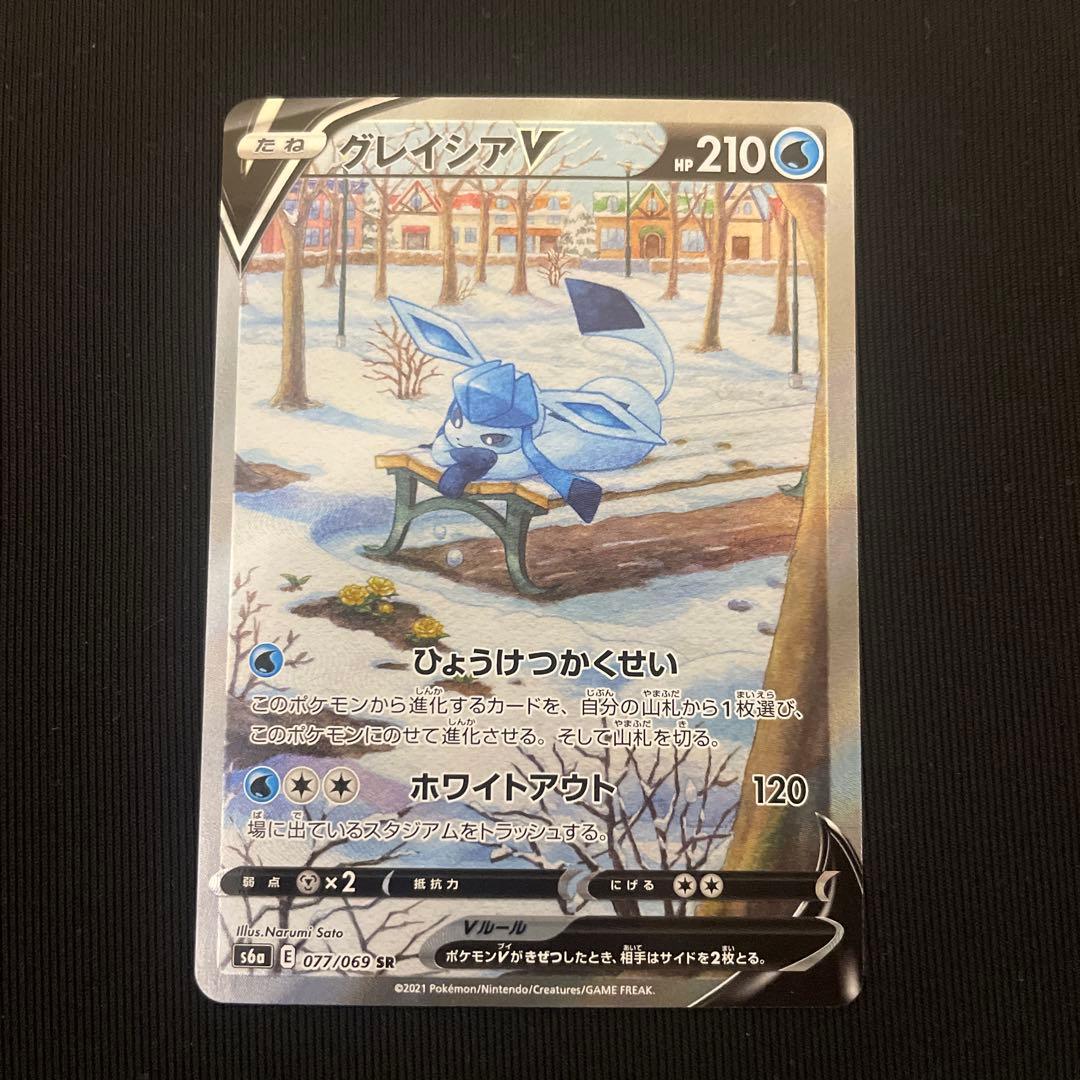 グレイシアV SR S6a イーブイヒーローズ 077/069