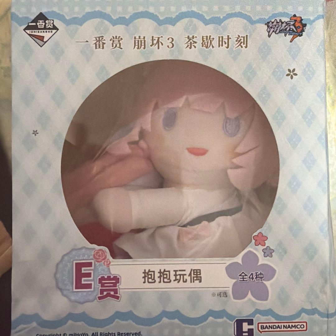 中国限定 崩壊3rd 一番くじ ぬいぐるみ エリシア
