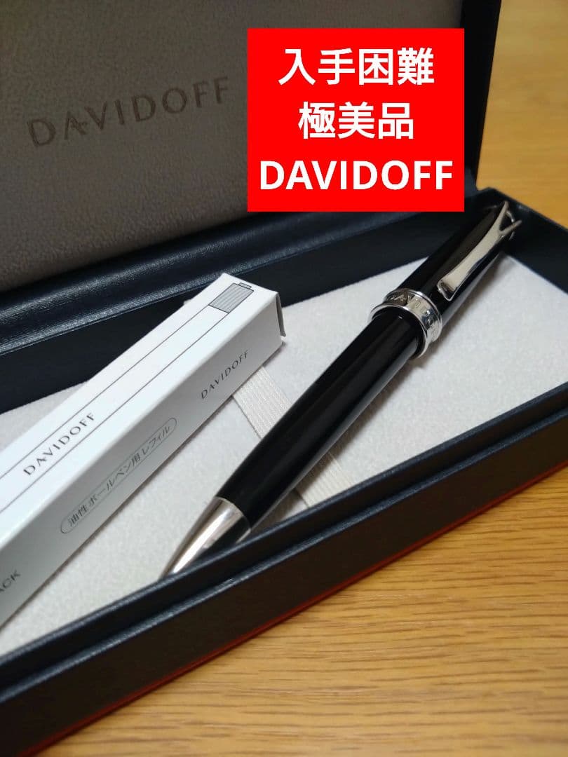 【入手困難/極美品】DAVIDOFF/RESINボールペン