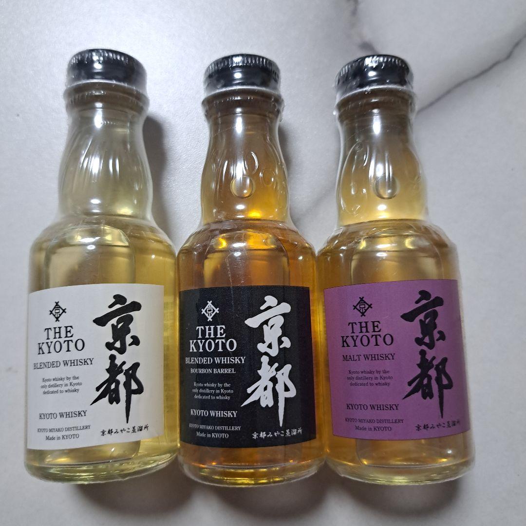 【希少品】 京都みやこ蒸溜所 京都ウイスキー３本【見本瓶・非売品】ミニボトル