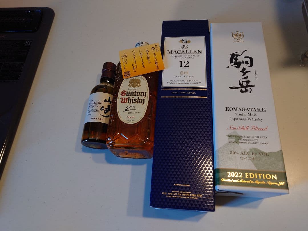 ウイスキー4本セット 山崎　マッカラン　駒ヶ岳　白角