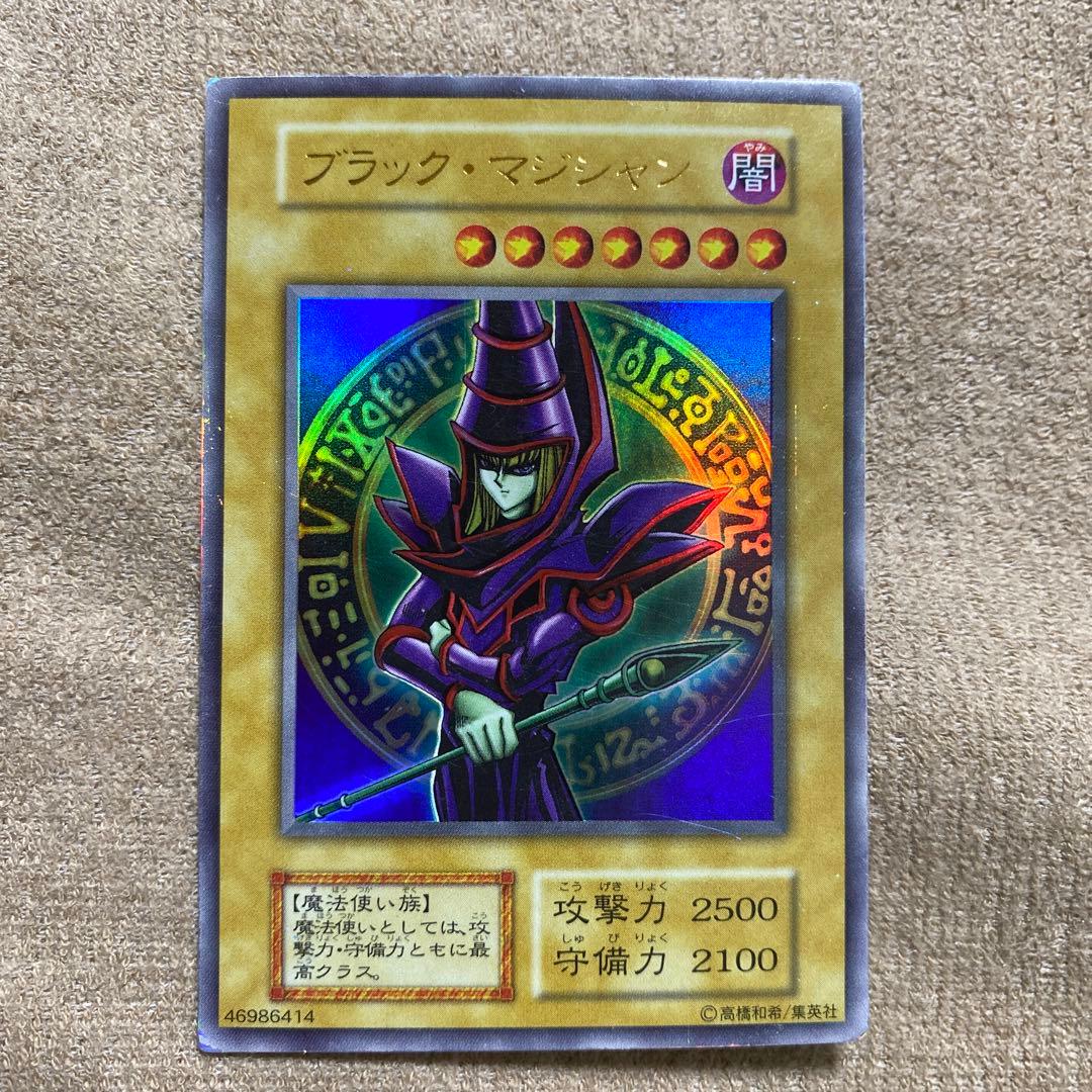 【激レア】遊戯王カード ブラックマジシャン初期パック