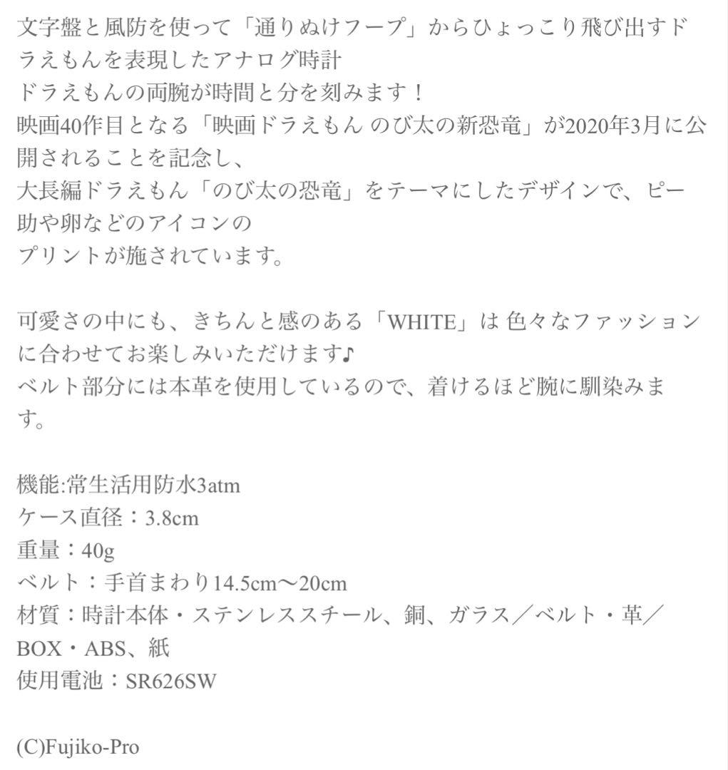 Doratch ドラッチ 19-20 Limited Edition white