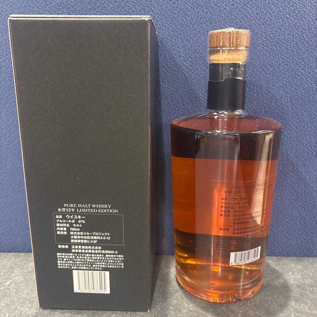 【期間限定】PURE MALT WHISKY 金澤12年 LIMITED