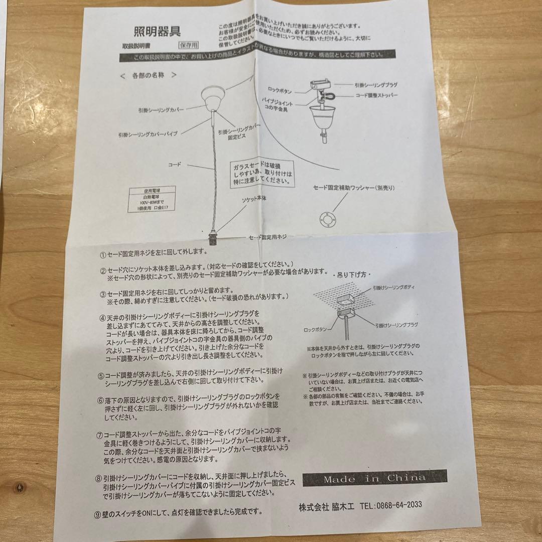 ペンダントライト　モモナチュラル　ガラス　真鍮　３個セット　照明