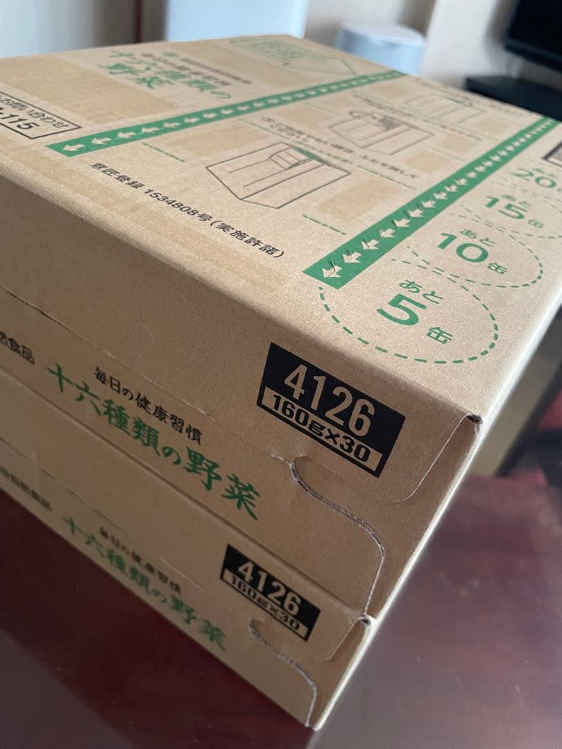 【期間限定値下げ中】　十六種類の野菜 2ケース　世田谷自然食品　②