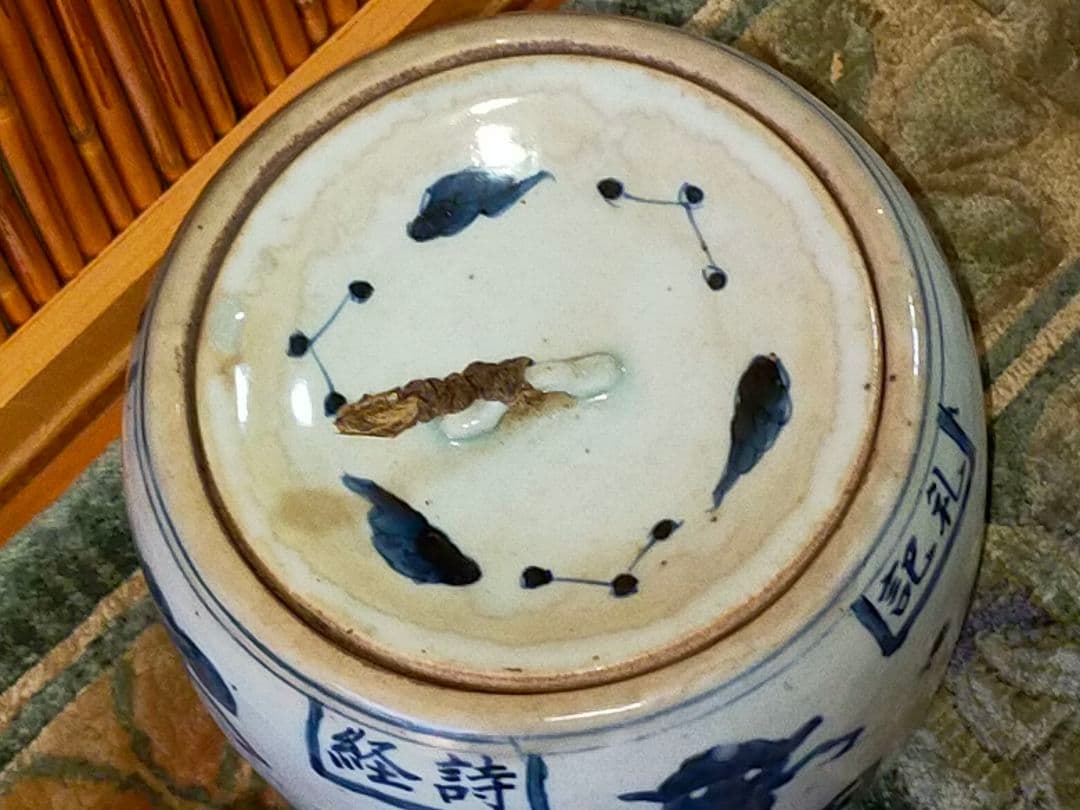 ♥時代　染付♥　水指　茶道具　骨董　古玩