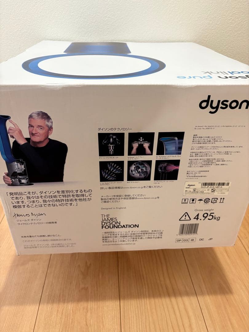 ダイソン　Dyson Pure Cool Link 卓上扇風機 青　DP03IB